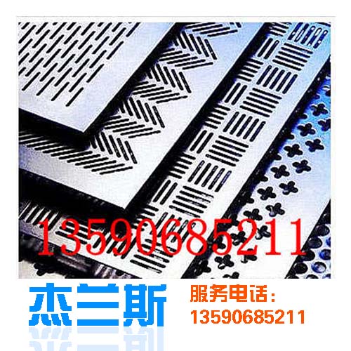 异型冲孔板
